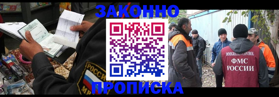 прописка паспорт в Реже