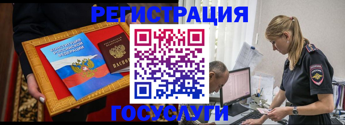 прописка иностранных граждан в Реже