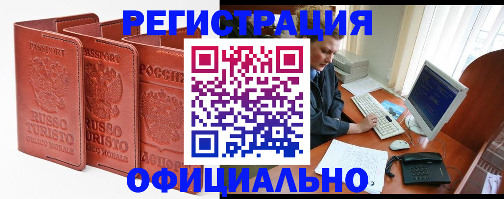 где прописаться в Реже