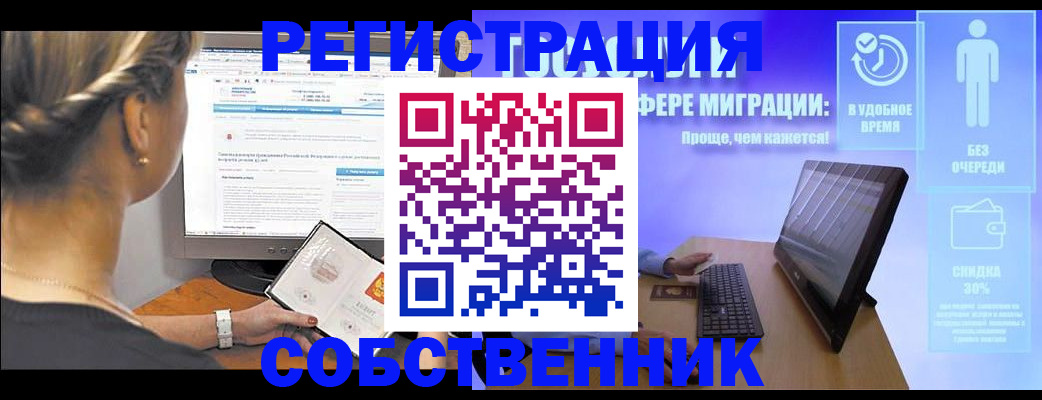 временная регистрация в Реже