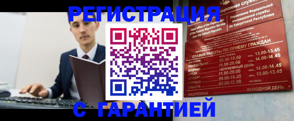 регистрация для школы в Реже