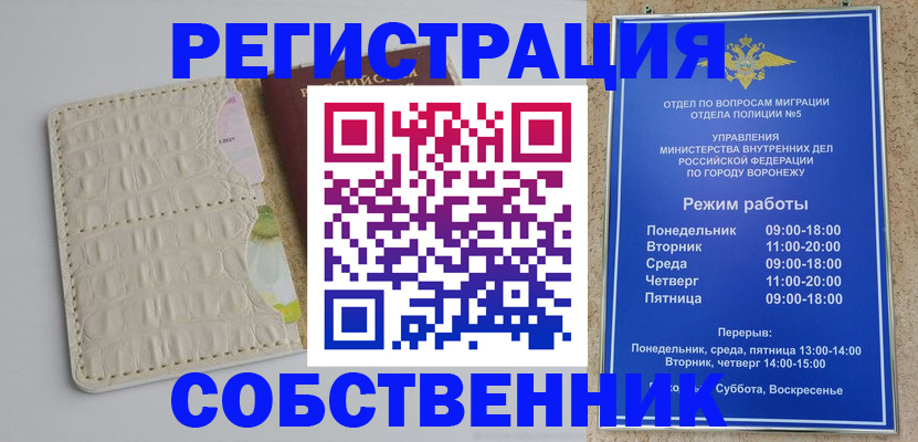 прописка гарантия в Реже