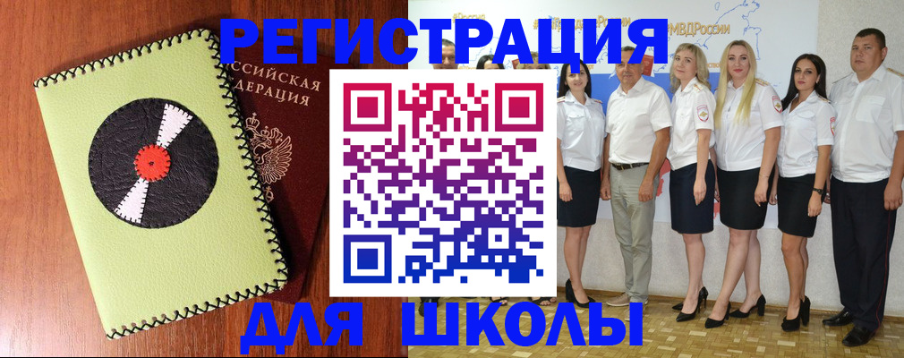 где прописаться в Реже
