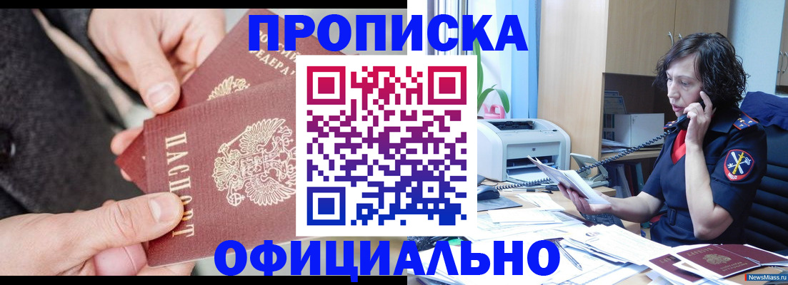 прописка иностранных граждан в Реже